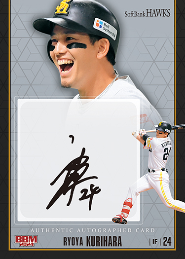 新作情報】「BBM福岡ソフトバンクホークス ベースボールカード2024」激