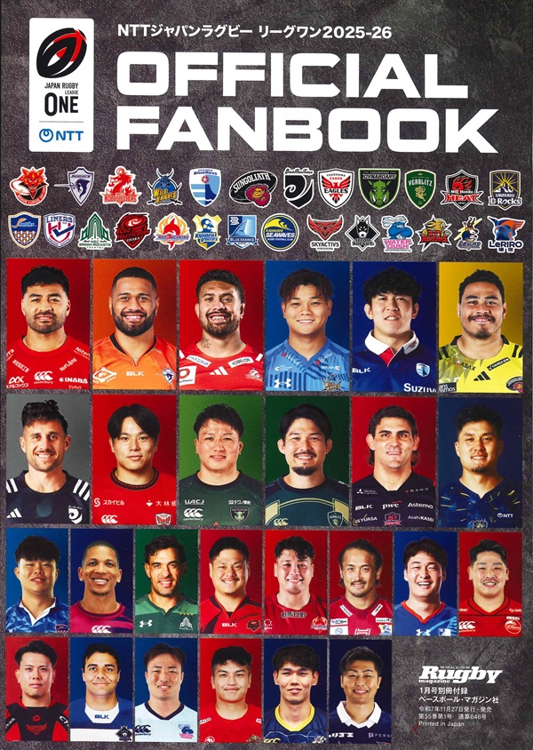 ラグビーマガジン 1月号（Rugby magazine No.646） | BBMスポーツ