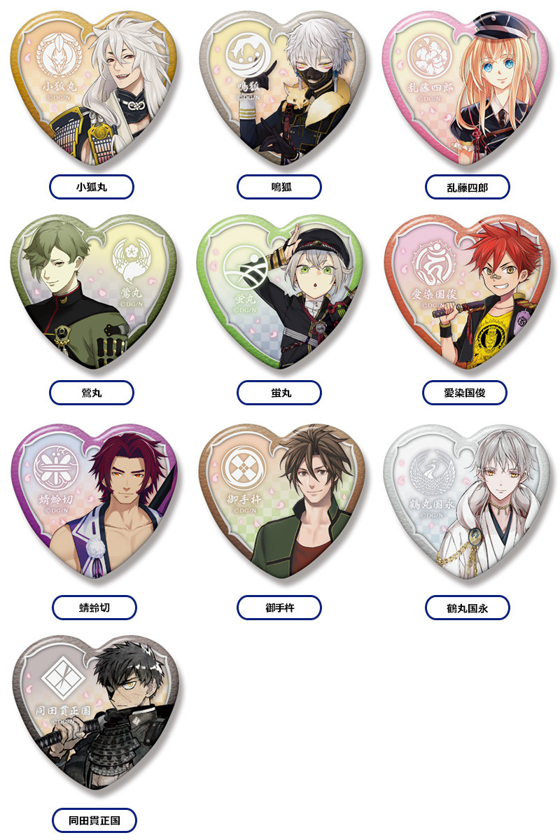 刀剣乱舞-ONLINE- ハート缶バッジコレクション 四