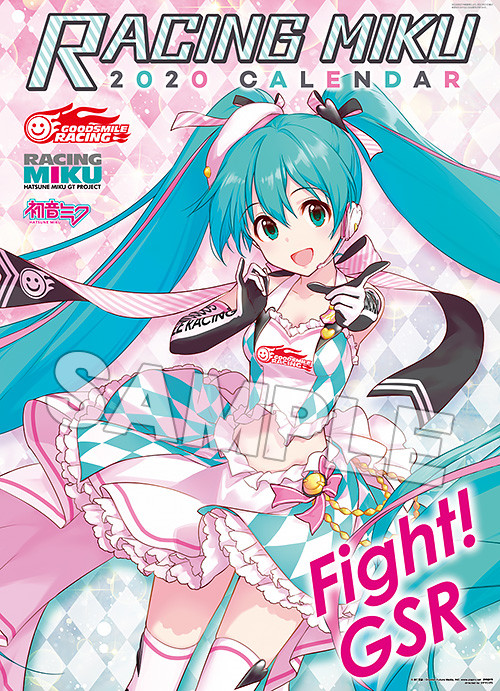レーシングミク 2019Ver. 2020年版カレンダー