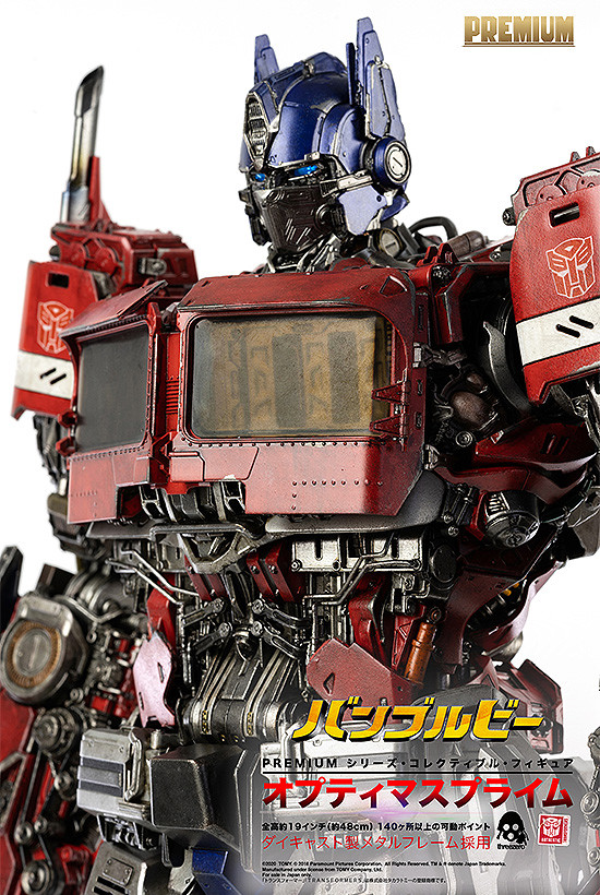 PREMIUM Optimus Prime（PREMIUM オプティマスプライム）