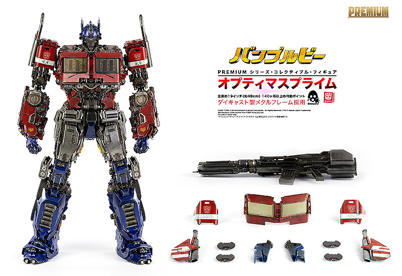 PREMIUM Optimus Prime（PREMIUM オプティマスプライム）