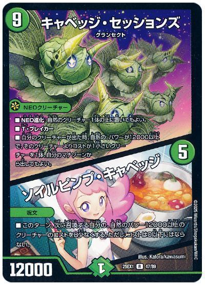 24時間以内匿名配送】CS優勝構築/ハイレート緑単キャベツ/緑単