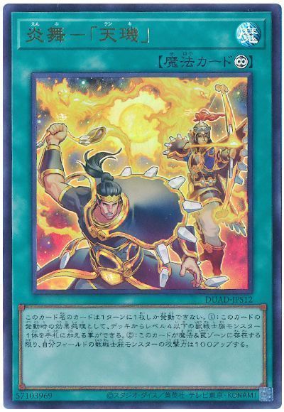 2025年 絢嵐デッキ 入門書】戦いに新たな嵐を巻き起こせ！”最強