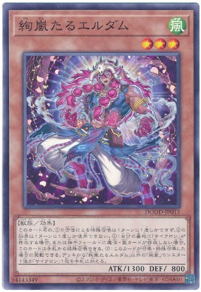 2025年 絢嵐デッキ 入門書】戦いに新たな嵐を巻き起こせ！”最強