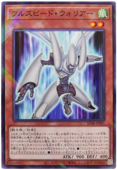 これがシンクロという名の俺たちの絆！「STRUCTUREストラクチャー