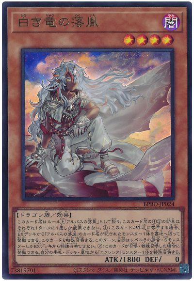 遊戯王OCG】2025年11月末の環境解説と入賞デッキまとめ【烙印ドラゴン