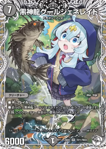 デュエナマイトパック王道W キャラプレミアムトレジャー 全23種 4コン