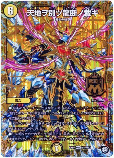 チーム銀河】青白ギャラクシールドの回し方、相性がいいカードが分かる