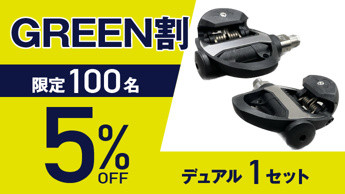 ロードバイクの走りを極める】 驚異的なコスパ！ オランダ発 ペダル型