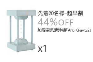 出荷について | 水が逆流するクリエイティブデザイン！ 加湿空気清浄機