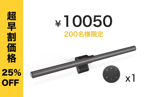 未体験の撮影体験、ここに解禁！新商品の多機能撮影アシスタント