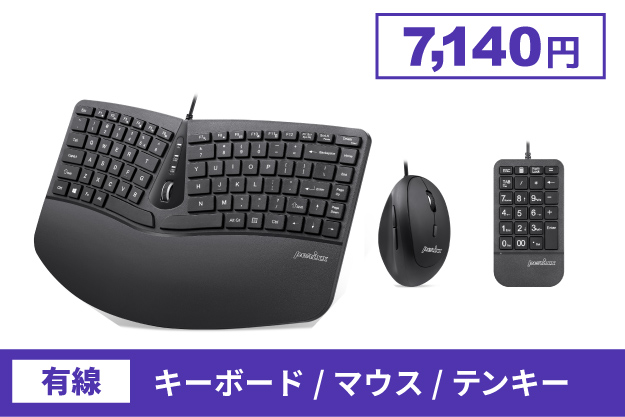 ドイツ発！タイピングからくる疲労/肩こり/腱鞘炎を予防する人間工学