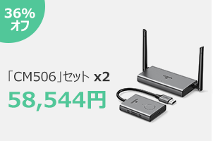 感謝】400万突破！そして、ラスト9日！超スムーズな無線ミラーリングを
