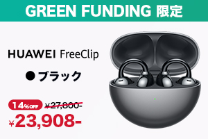 最新のオープン型イヤホン、HUAWEI FreeClip登場 革新的なC-bridge