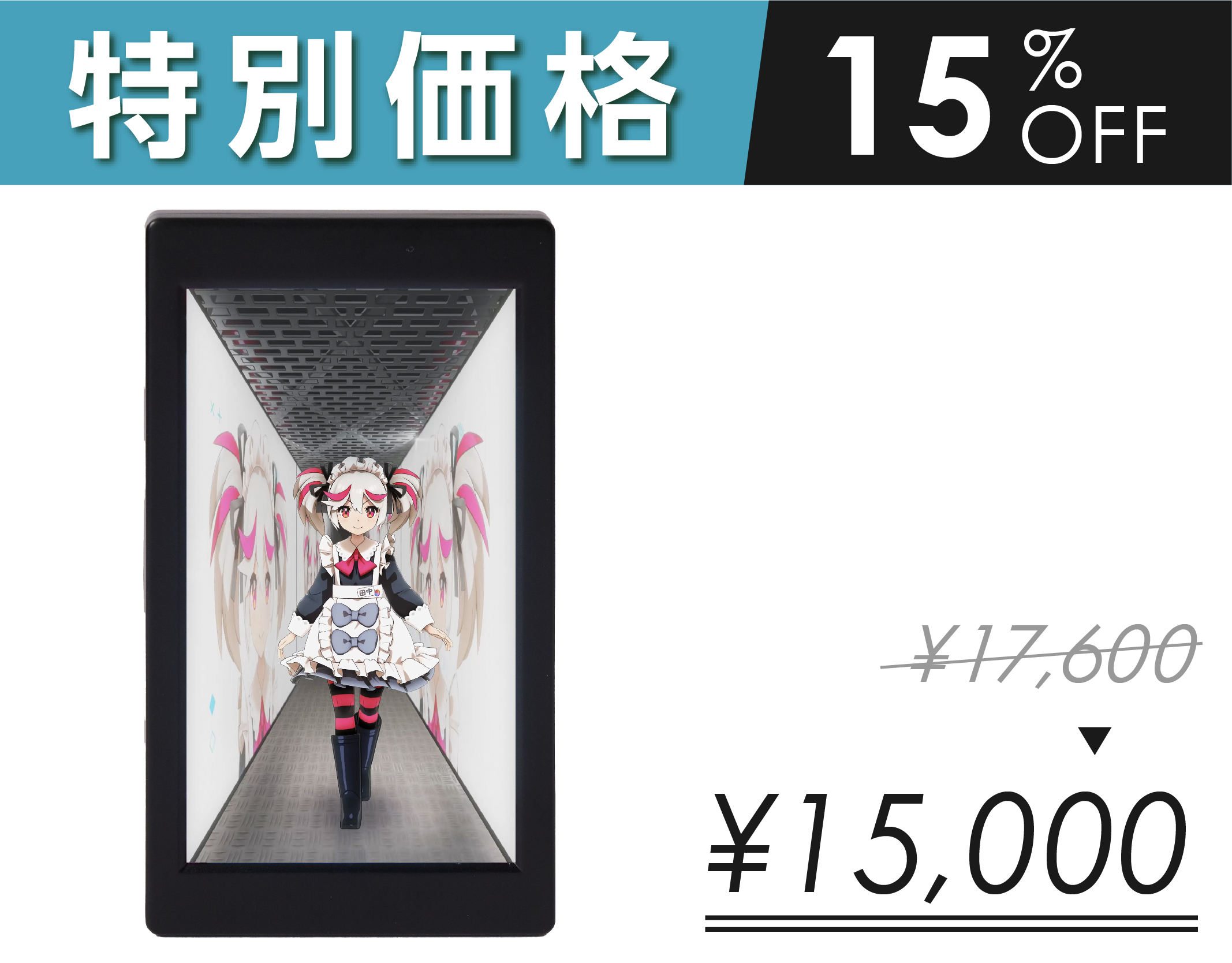 HoloModeLink(ホロモデリンク)」返礼品の発送時期についてのお知らせ