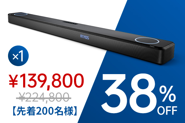 PHILIPS発、おうちでIMAXサウンドを実現可能！ Dolby Atmos・DTS:X対応