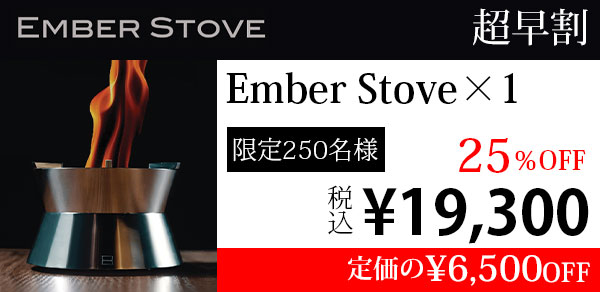 周囲のキャンパーがザワつく！冒険心をくすぐるポケットストーブ