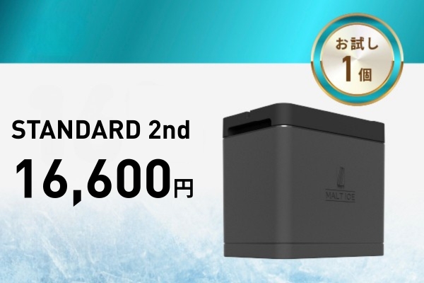 ハイボールの常識が変わる】自宅で究極の透明氷が作れる製氷器