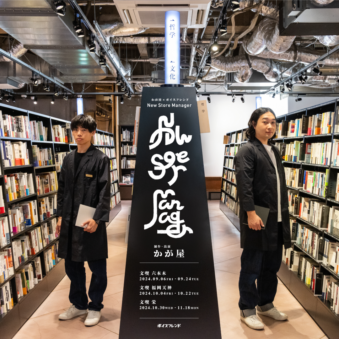 アクリルスタンド【MASEKI OFFICIAL GOODS SHOP】