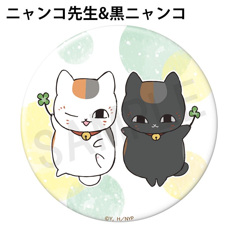 夏目友人帳 缶バッジ デザイン01(ニャンコ先生/A)【夏目友人帳 アニメ