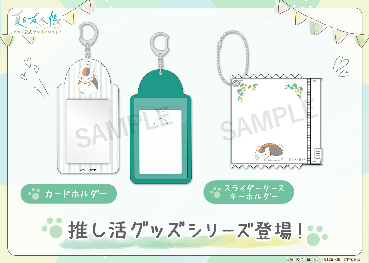 ☆購入特典ミニカードは終了しました☆【7月11日(金)18時スタート