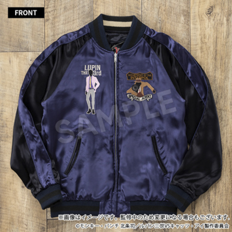 ルパン三世 VS キャッツ・アイ リバーシブルスカジャン ルパン三世ver