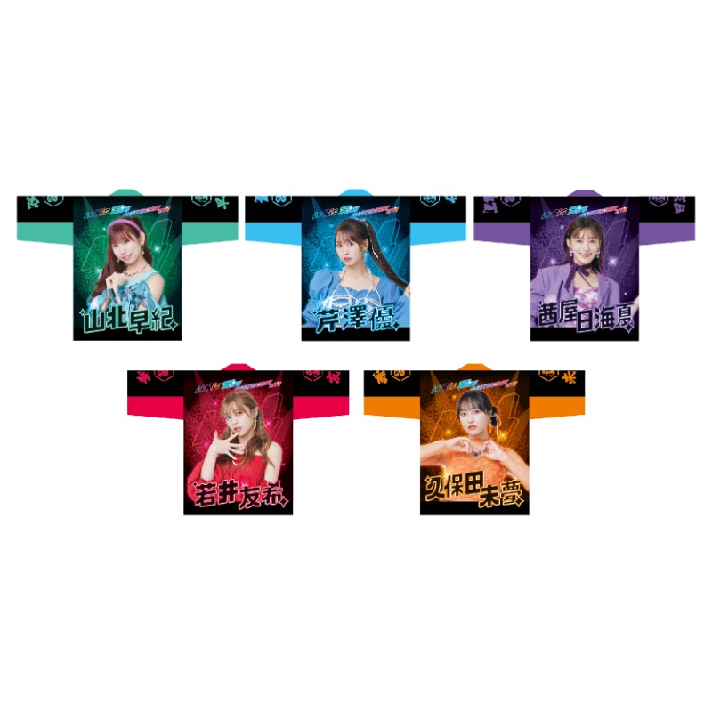 MM(マジ卍)！はっぴ（芹澤優）【アニメタイムズSTORE】