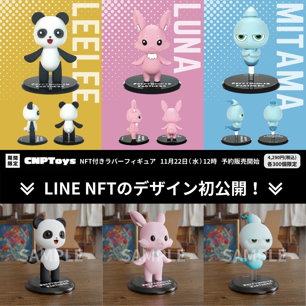 CNP（CryptoNinja Partners）