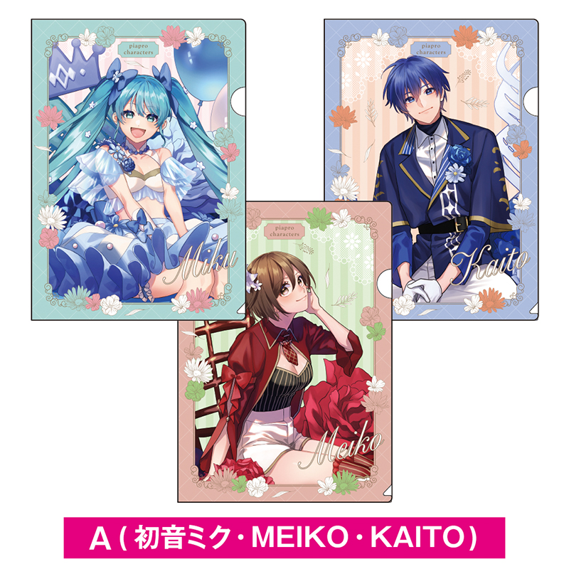 クリアファイル3枚セットA（初音ミク・MEIKO・KAITO）【AniBOX】