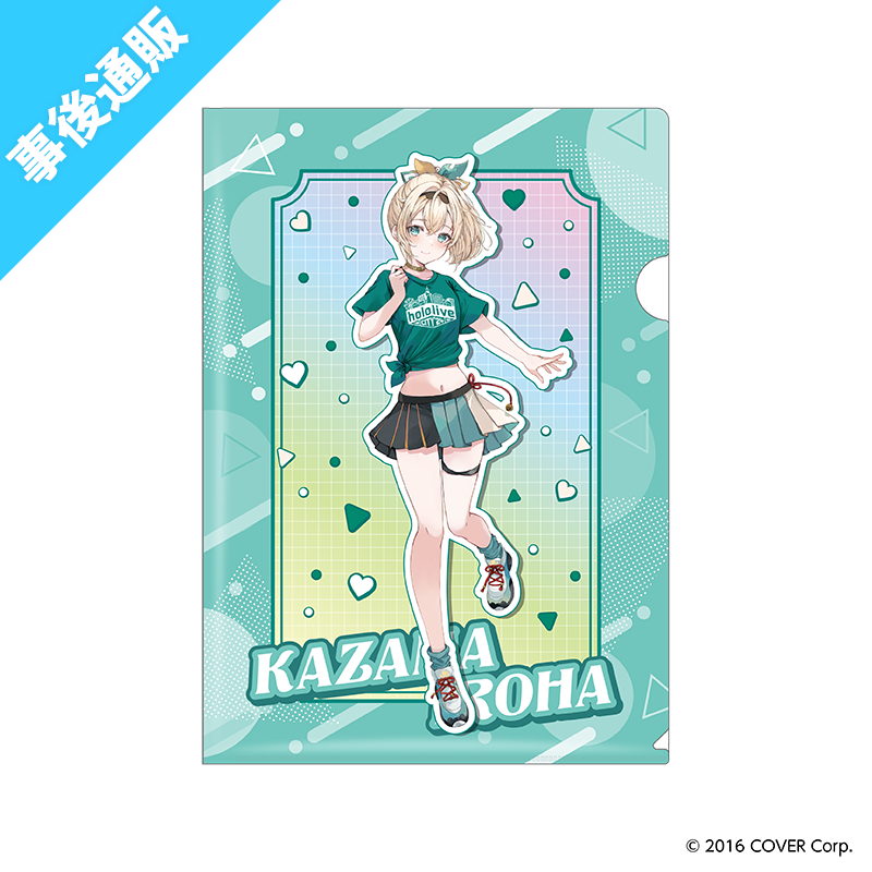 クリアファイル(風真いろは)｜ グリーンランド【AniBOX】