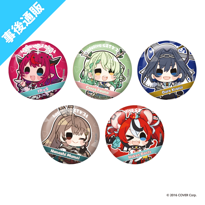 缶バッジ（ランダム全63種）｜hololive CITY'24オリジナルグッズ【AniBOX】