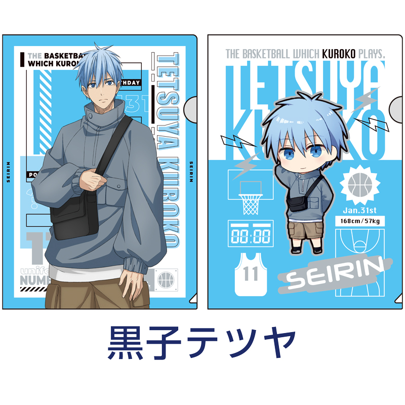 黒子のバスケ クリアファイル2枚セット（黒子テツヤ）【AniBOX】