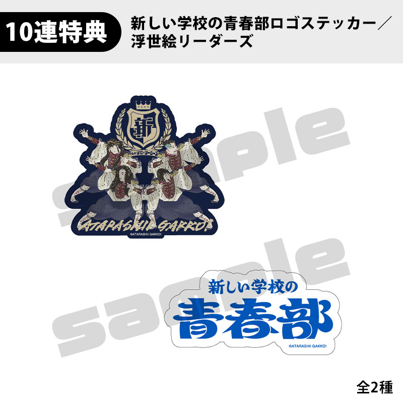 新春！祝ファンクラブ1周年！その場でわかる迎春オンラインくじ
