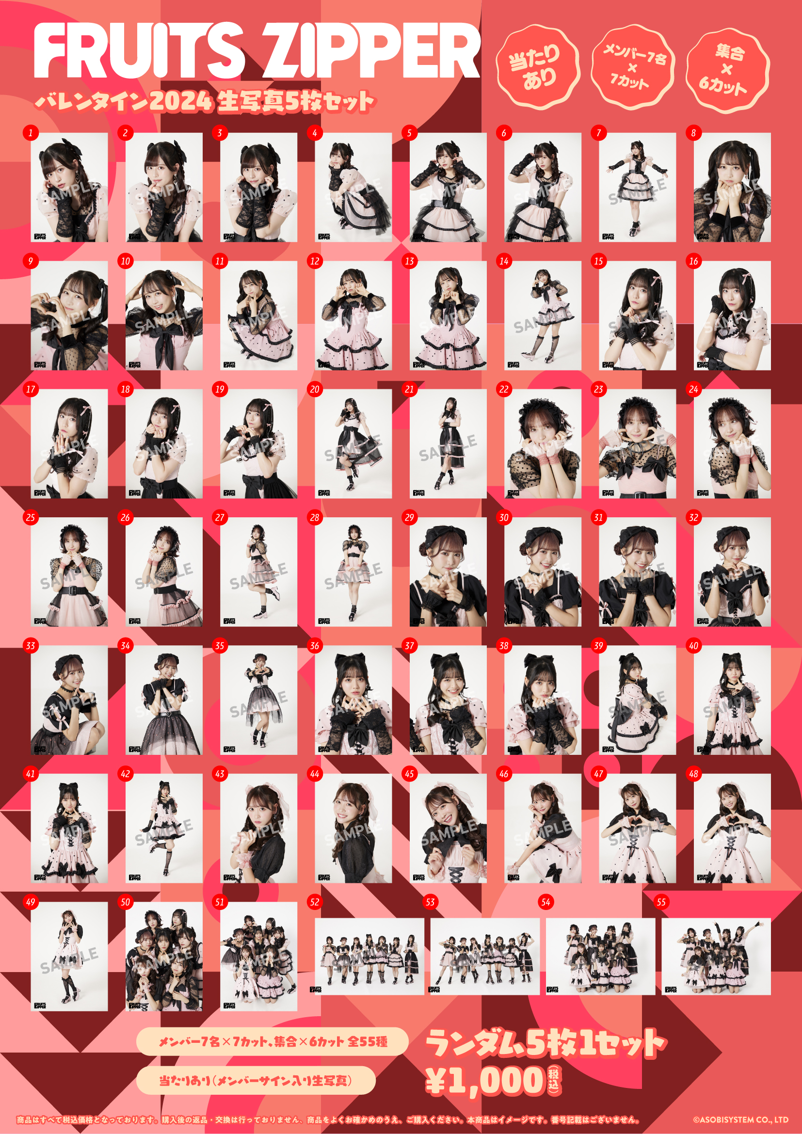 商品の検索結果【ASOBIMALL(アソビモール)】