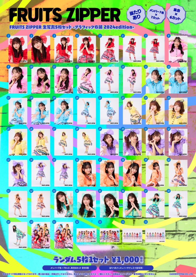 商品の検索結果【ASOBIMALL(アソビモール)】