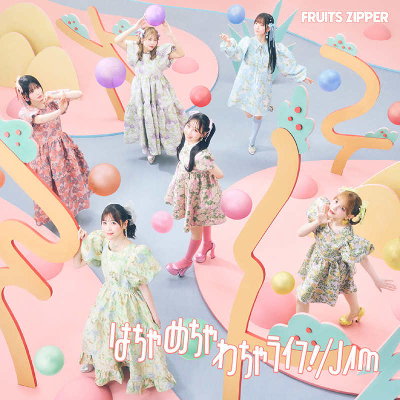 10/13 TikTok撮影会 抽選対象】FRUITS ZIPPER 4th シングルCD『は