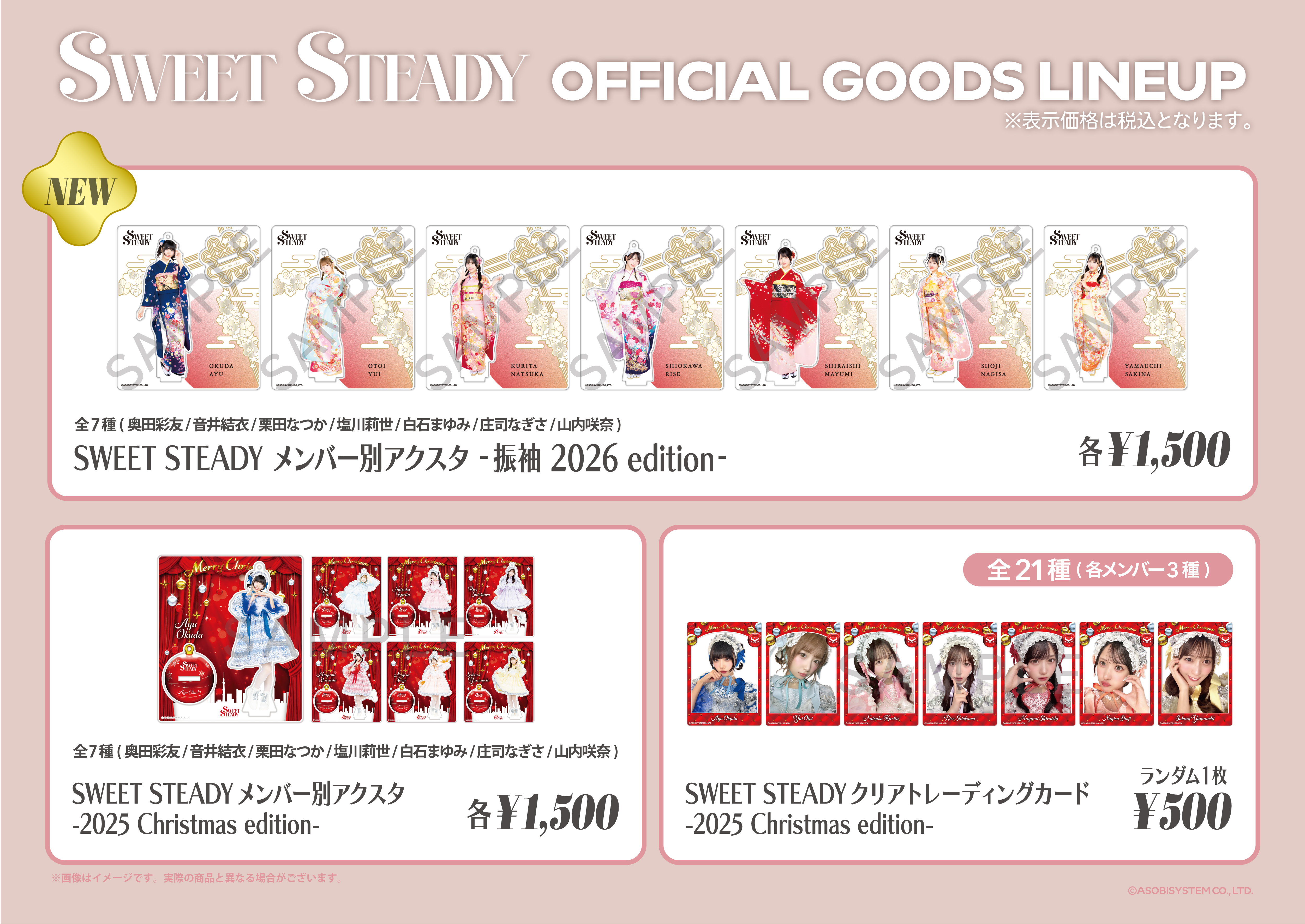 期間限定受注販売】12/12(金)22:00〜2026/1/4(日)23:59 KAWAII LAB. 4