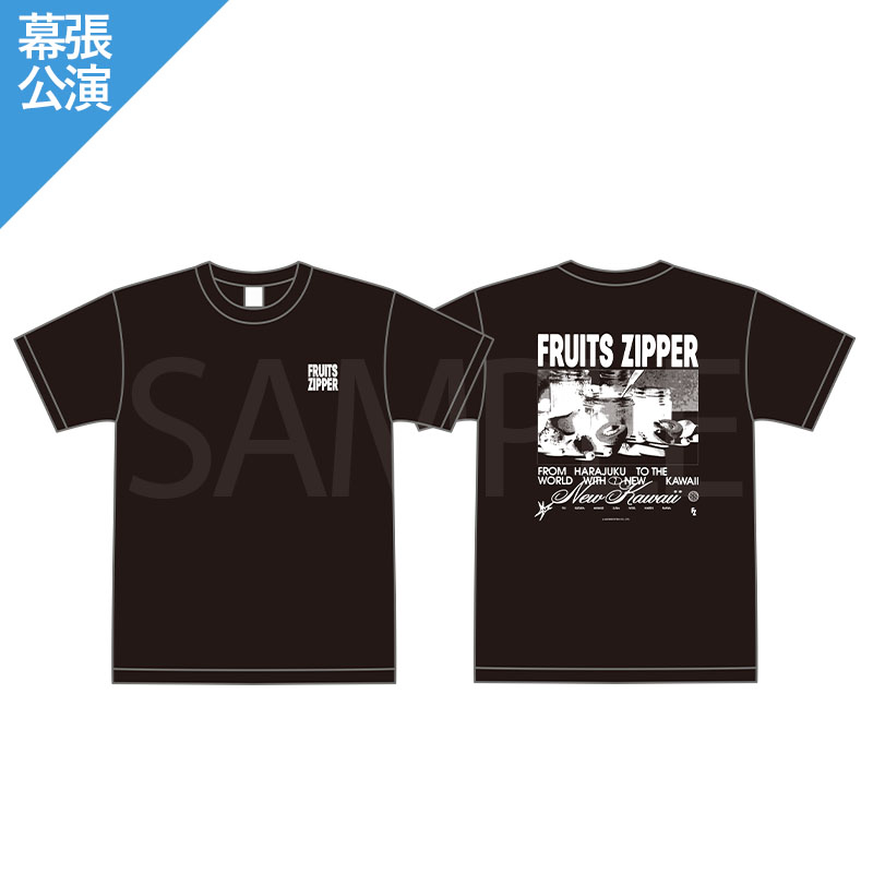 FRUITS ZIPPER（KAWAII LAB)【ASOBIMALL(アソビモール)】