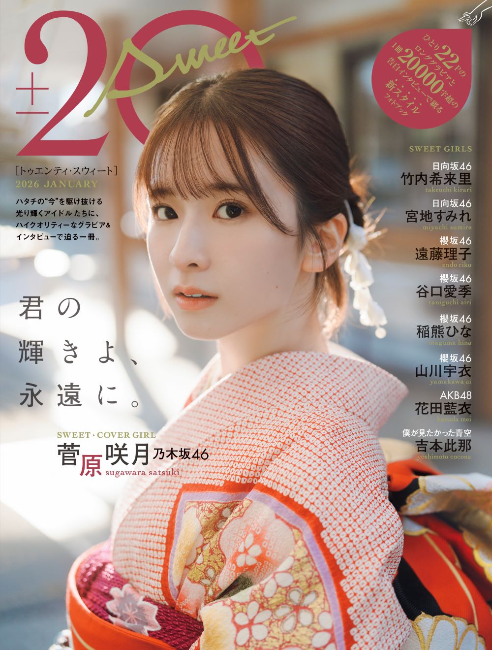 豊田ルナ サイン入り写真パネル【FUN'S PROJECT MALL】