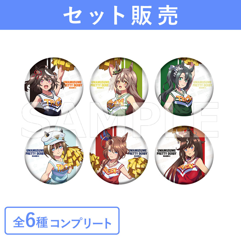 ウマ娘 ヤエノムテキ グリッター缶バッジ マルイ 11点 2026年最新