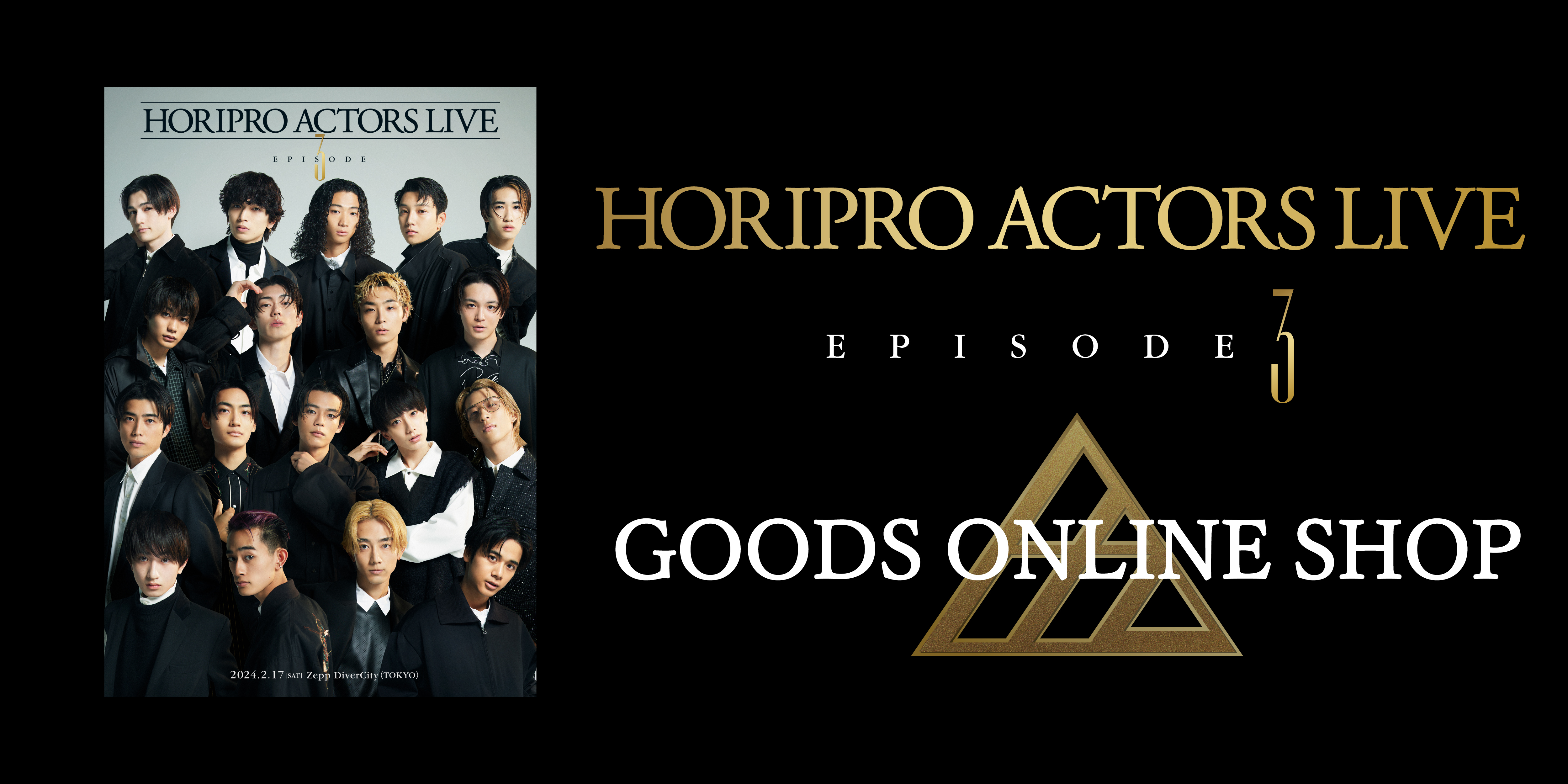 HORIPRO ACTORS LIVE ～episode3～ オンライングッズショップ