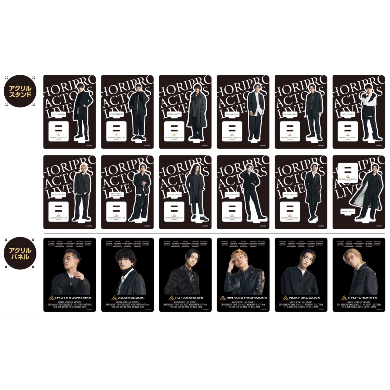 八村 倫太郎【STAR's Shopping mall】