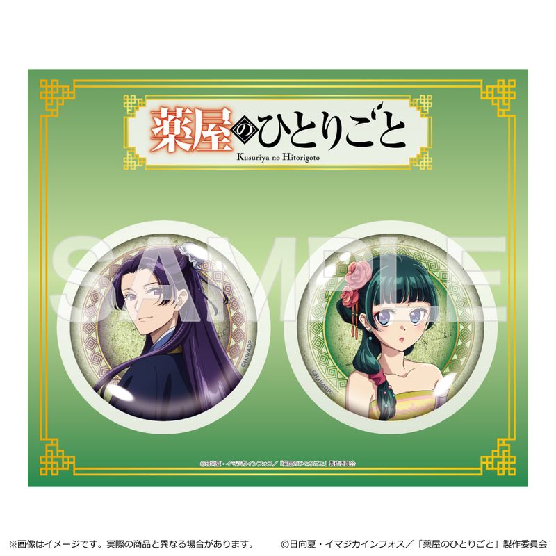 薬屋のひとりごと」金屏風柄缶バッジセット【ヒーロー文庫STORE】