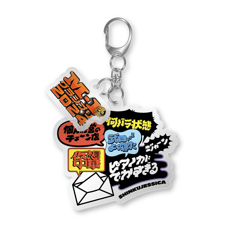 M-1サポーターズクラブ会員限定】【12種コンプリートセット】M-1