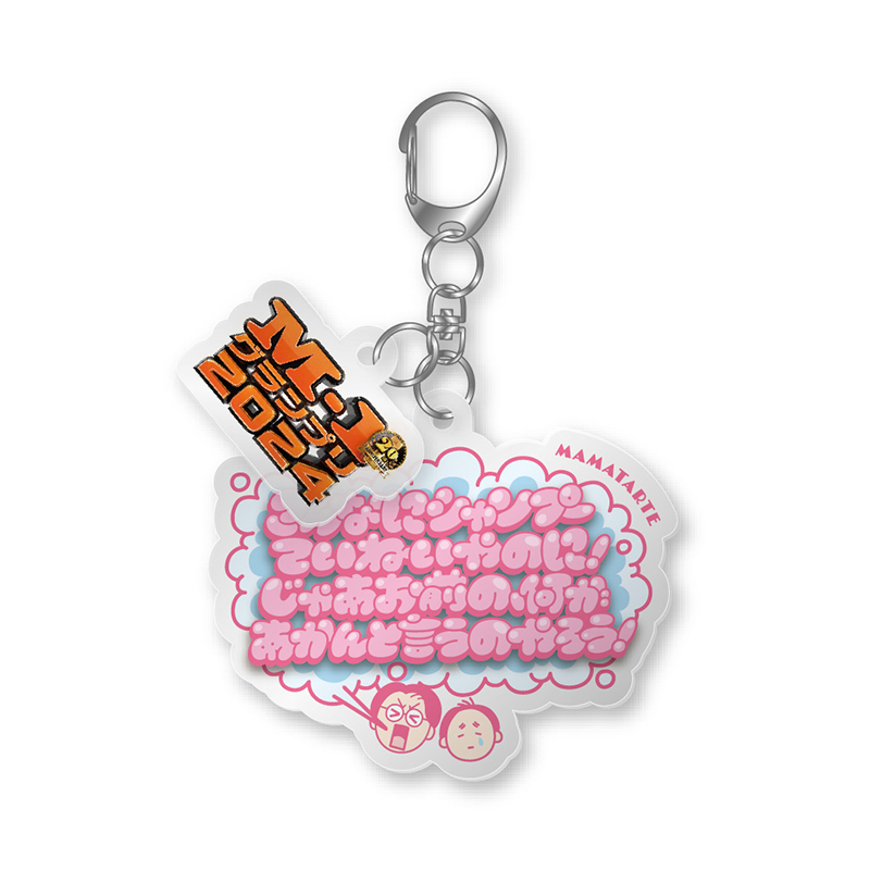 M-1サポーターズクラブ会員限定】【12種コンプリートセット】M-1