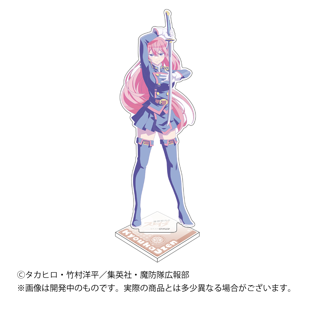 魔都精兵のスレイブ