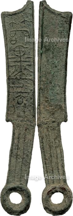 作品詳細 | 青銅貨幣、斉の刀銭、中国 | イメージアーカイブ - DNP