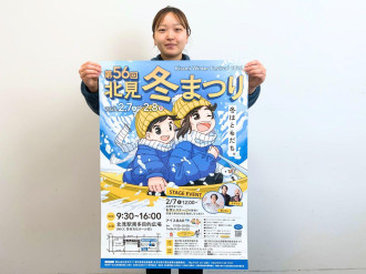 チームナックス」森崎博之さんの農業エンタメワンマンショー 北見で