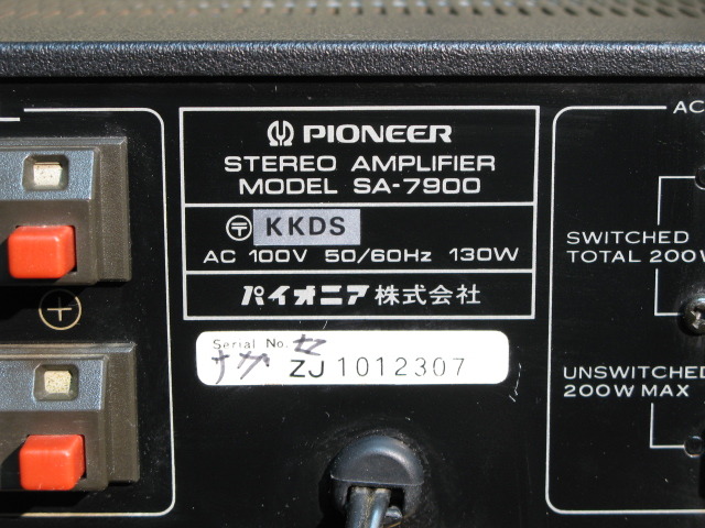SA-7900 PIONEER - 中古オーディオ 高価買取・販売 ハイファイ堂